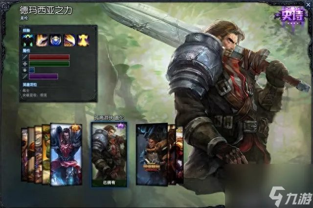 lol死亡骑士盖伦多少钱 英雄联盟盖伦皮肤对比  干货