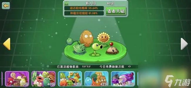 植物大战僵尸2介绍植物表格 2023所有植物图鉴介绍