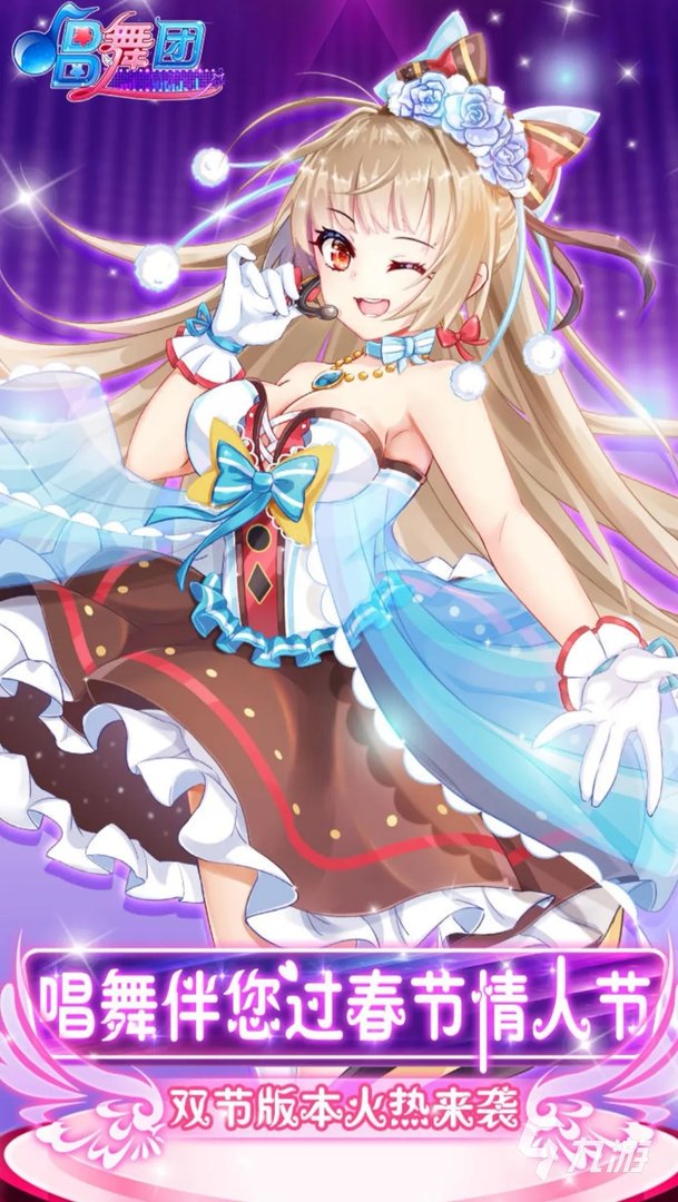 跳舞游戏有哪些下载推荐2021 热门的十大舞蹈游戏排行榜合集推荐