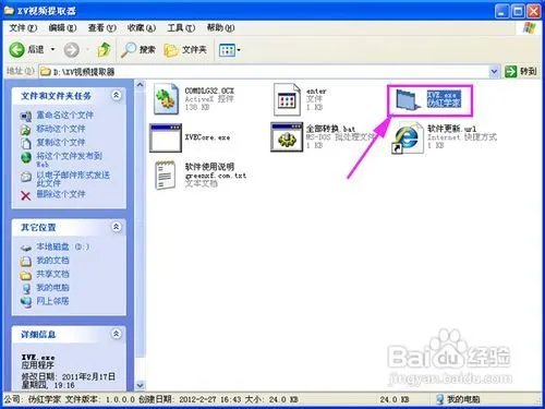 怎么把xv转换成mp4？