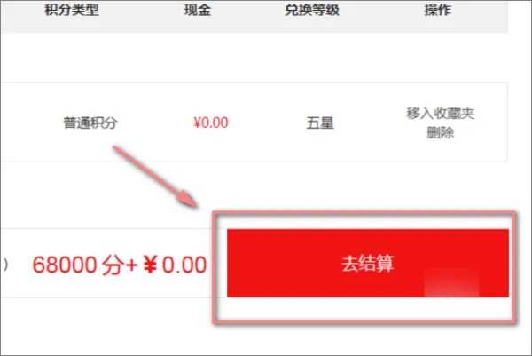广发银行信用卡积分商城怎么换礼品
