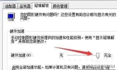 硬件加速器怎么打开（开启显卡硬件加速方法详情）