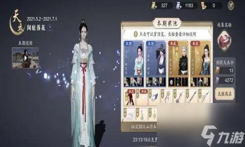 天下3主线任务攻略及顺序 有什么任务 剧情解析