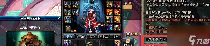 dnf神秘的陨石还有用吗 地下城神秘的陨石材料介绍  专家说