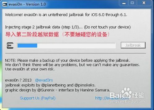 IOS6.1完美越狱、ios6.0.1完美越狱全部教程