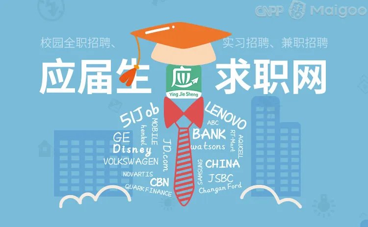 常见的找工作网站有哪些 十个人才网站助你早日找到好工作