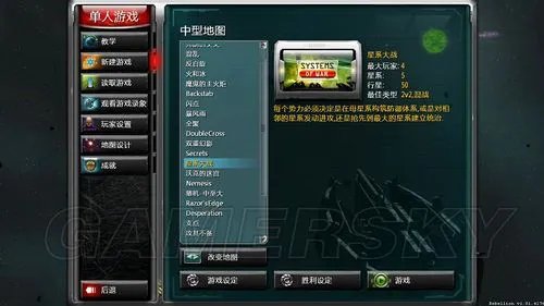 《太阳帝国的原罪：起义》图文全攻略