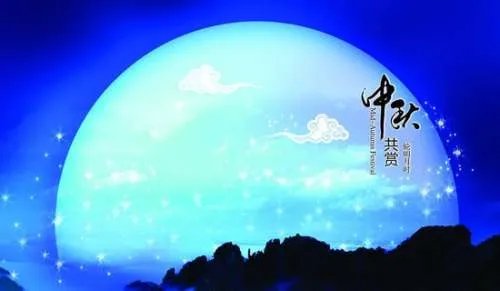 十一中秋双节祝福语