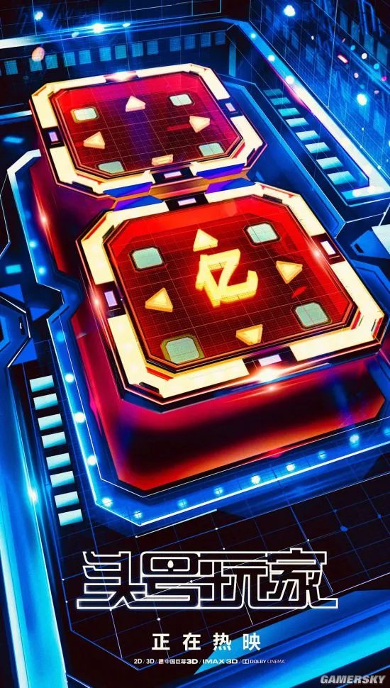 《头号玩家》内地票房破8亿元 25万人评分口碑好炸